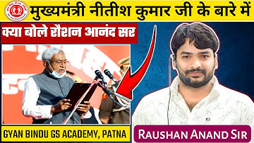 Cm Nitish kumar | Ke Bare Me Kya Bole | Raushan Anand Sir ❤️ GYAN BINDU GS ACADEMY PATNA 