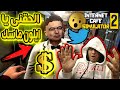 اتنصب عليا وايلون ماسك عمل تويتة انقذتلى المحل Internet 