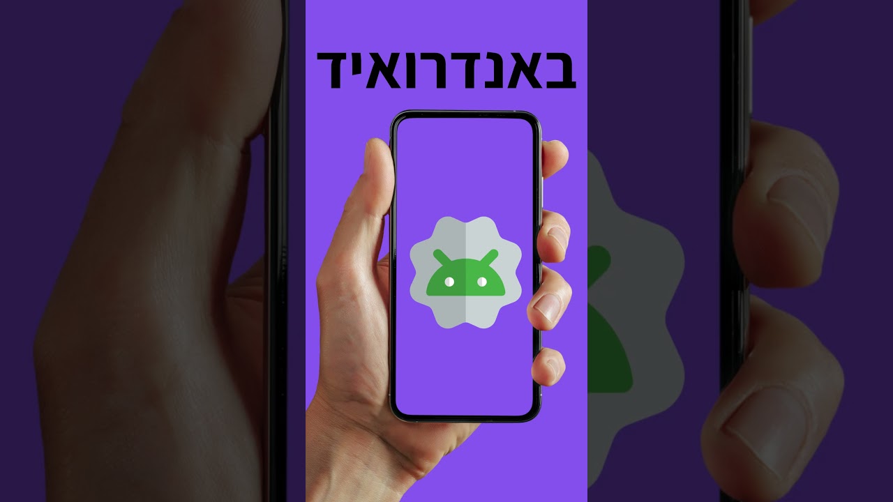 טיפ שבועי - איך סורקים ברקוד (קוד OR) דרך הטלפון הנייד?