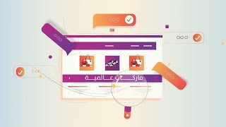 موشن جرافيك |متجر ماركات خلي أناقتك ماركة motion graphics