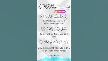 SURAH AL-KAWTHAR)سورة الكوثرEgzon Ibrahimi#surahkawthar#سورة_الكوثر#egzonibrahimi #surahkawthar