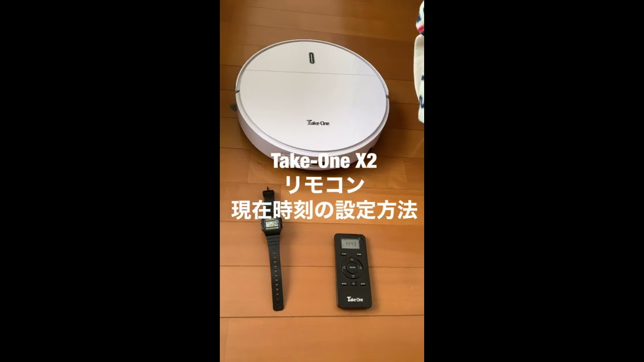 時刻設定】Take-One X2 ロボット掃除機 リモコンの現在時刻設定 - YouTube