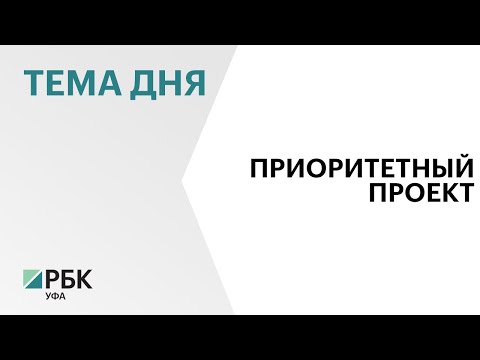 В Башкортостане за ₽174 млн построят завод по ремонту деталей кораблей