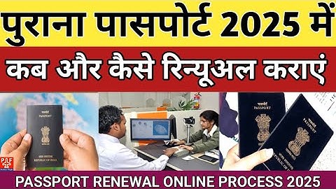 पुराना पासपोर्ट 2025 में कैसे रिन्यूअल कराएं | Passport Renewal Process 2025 | Pardesi Flight |
