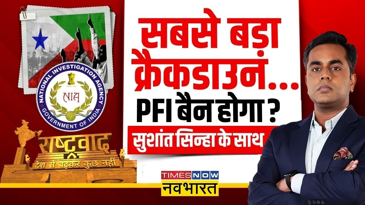 rashtravad-sushant-sinha-pfi-nia-ed-terror-funding