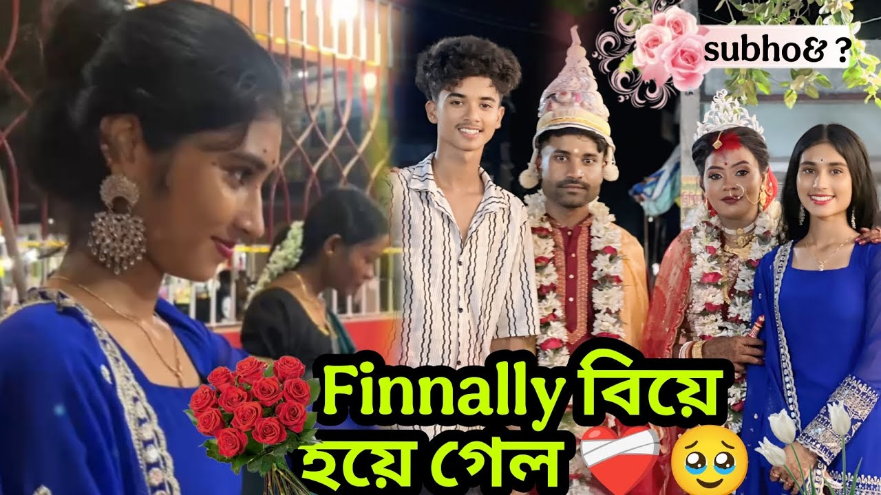 Finnally বিয়ে হয়ে গেল ❤️‍🩹🥹 আমরা খুব খুশি @Jimroyofficial1