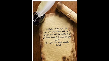 والكاظمين الغيظ والعافين عن الناس والله يحب المحسنين ادعموني بلايك واشتراك ليصلكم كل جديد 