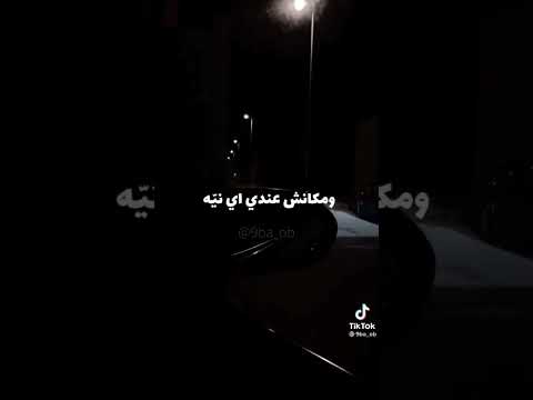 اتنسيت غنتها أحسن من المغني كل شيء إلا الفراق فا متسيبنيش وأنا مشتاق   مسلم