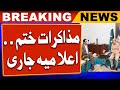 Mqm meet pmln  latest news  geo news