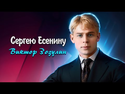 Video: Сергей Есенин кандайча көз жумган