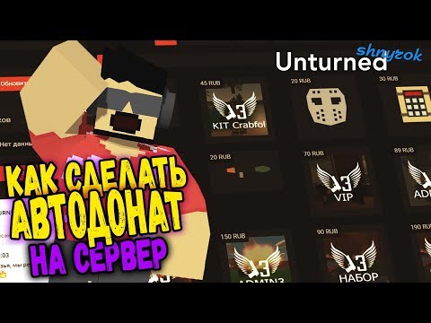 فيديو: كيفية إنشاء خادم في Unturned