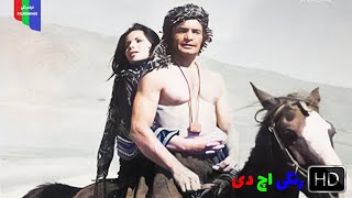 فیلم قدیمی؛ اسلحه | ۱۳۵۴ | رنگی اچ دی