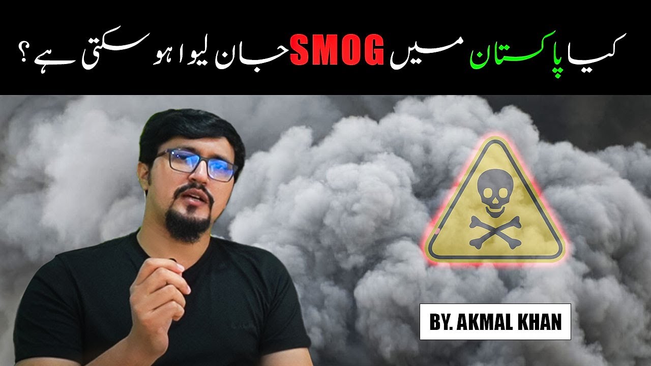 All you need to know about smog !