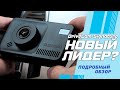 TrendVision DriveCam Signature лучший регистратор? Подробный обзор на сигнатурный комбо