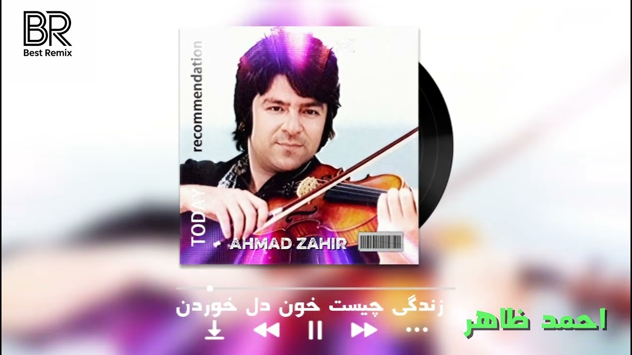 Ahmad Zahir - Zindagi Cheest -  احمد ظاهر -  زندگی چیست خون دل خوردن
