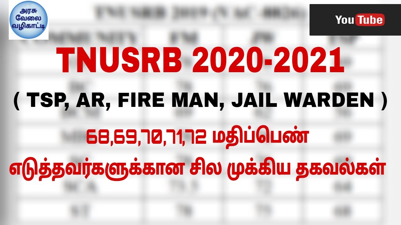 TNUSRB OVERALL CUT OFF 2020 2021