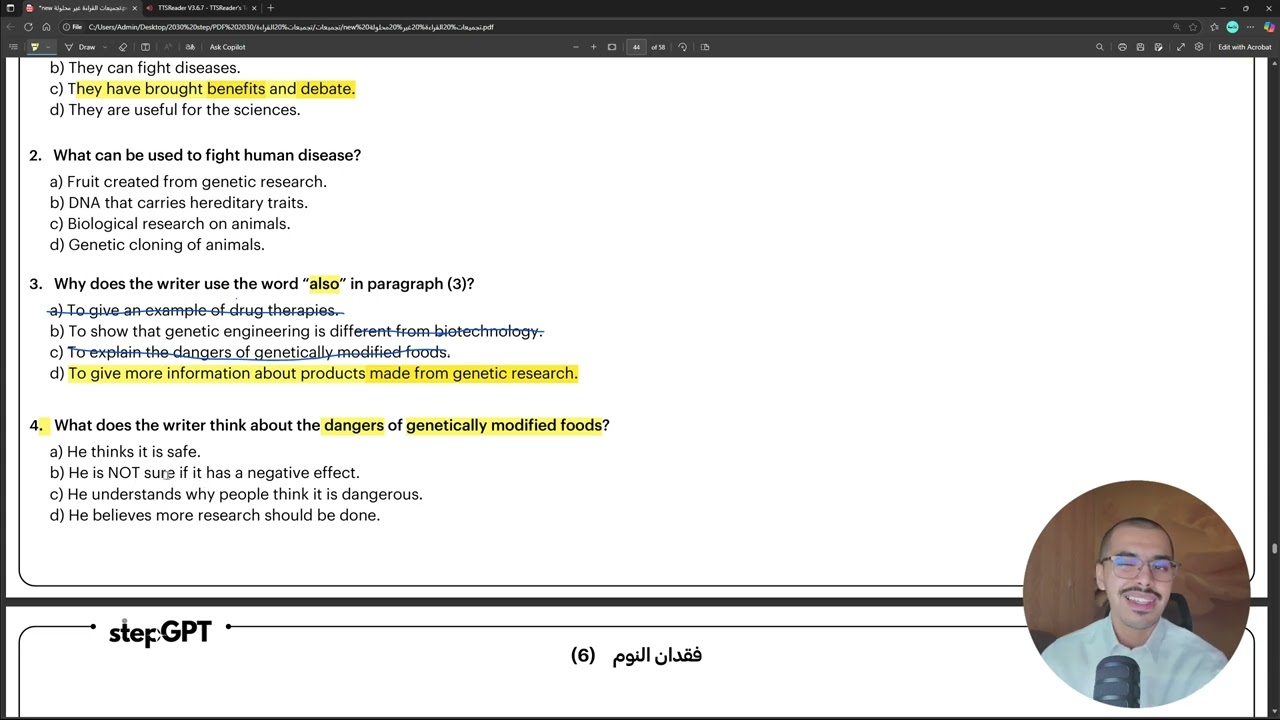 تجميعات قراءة نموذج 43