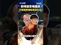 殷瑋議會表現