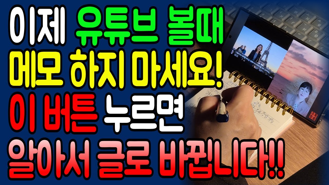 음성 녹음 아닙니다! 듣는 순간 바로 글로 변환!! 갤럭시 구형, 신형 모두 가능!!