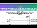 PUC 1st YEAR ANNUAL EXAMINATION FEBRUARY 2026 #exam #1stpuc #puc 