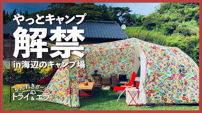 久々のソロキャンプ第27弾 新ギアと一緒に吉野山で秋キャンプ かんれきガールのトライ エラー 67 Youtube