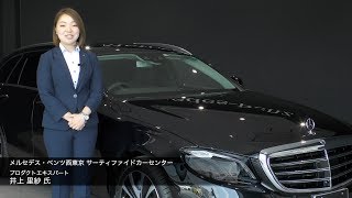 どうせ乗るなら、ハイエンド！メルセデス・ベンツ E 450 ステーションワゴン 4MATIC エクスクルーシブ