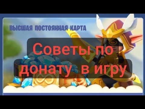 Топ Донат в игру Kingdom Guard