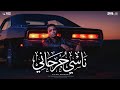 اسلام كابونجا الدبابه ناسي جرحاني Official Music Video Eid 2026 توزيع فيجو الدخلاوي