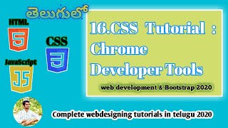 CSS Tutorials : Chrome Developer Tools | Web Development in Telugu Tutorial #16