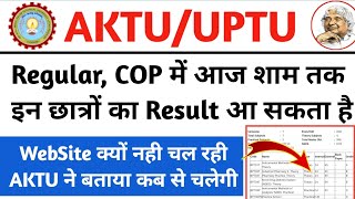 aktu result 2024 odd sem || aktu result 2024 || aktu result update || aktu news today