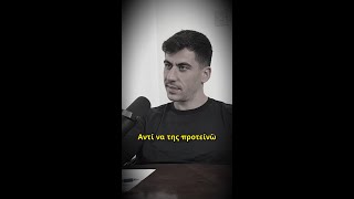 Η ιστορία πίσω από τη γνωριμία με τη Δήμητρα - Χαράλαμπος Χρυσοστόμου