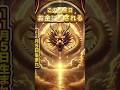 この誕生日の方、お金に愛される! #金運 #金運アップ #龍神