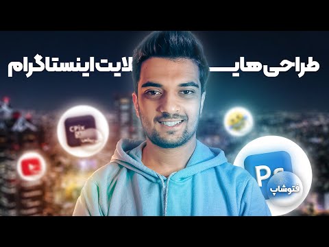 طراحی کاور هایلایت سه بعدی اینستاگرام با فتوشاپ سینا ایمانی😍💙 ساده اما متفاوت