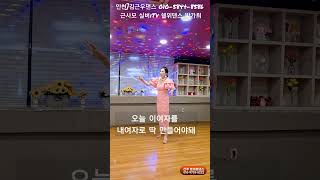 잘 꼬셔봐봐~^^ K dance sport socialdance