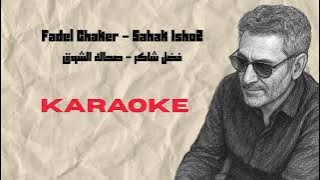 Fadel Chaker-Sahak Isho2 karaoke  فضل شاكر   صحاك الشوق