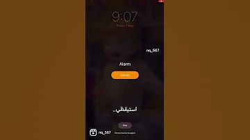 منبه بصوت آنا 
