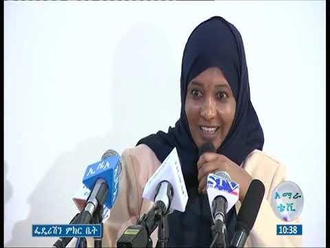 የፌዴሪሽን ምክር ቤት ክፍል-1 gonderitakip
