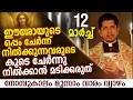 നമ്മൾ ഈശോയുടെ കൂടെയാണോ? ചിന്തിച്ചിട്ടുണ്ടോ  | Mar 12 | Chaplet of St.Michael the Archangel
