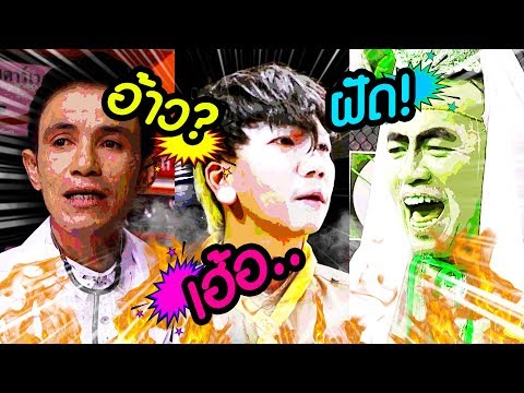 มุกอดออกตลกรอเก้อ | บริษัทฮาไม่จำกัด(มหาชน)