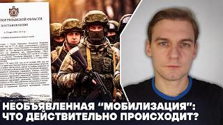 Необъявленная "мобилизация" 2026 года: обязательные квоты на контракт, "массовые" вызовы запасников