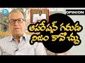 Prof Haragopal about Hero Sivaji's Operation Garuda