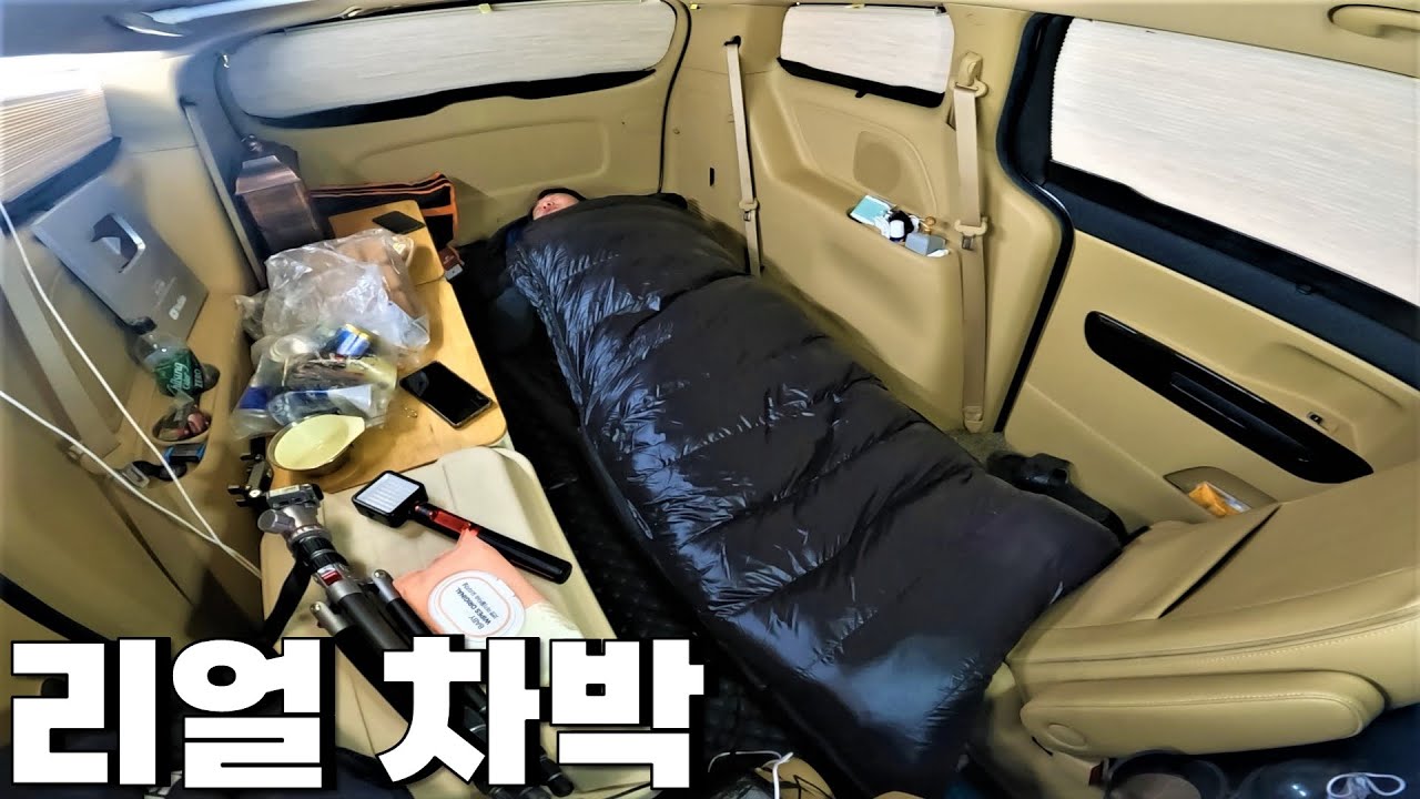 현실감 100% 차박의 진짜 모습..