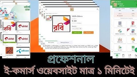 ১মিনিটে ই-কমার্স ওয়েবসাইট তৈরি| Online Business & E-commerce Professional Website Make One Minute
