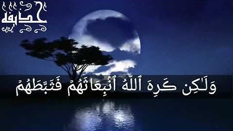 تلاوة رائعة جدا جدا الشيخ احمد الراوي