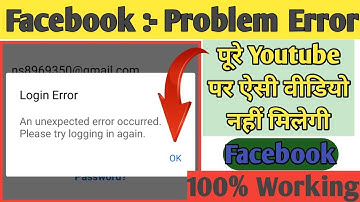 An-Unexpected Error occurred || Facebook login Error || please try logging in again problem solve