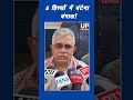 BJP Changes Bengal Strategy! Dilip Ghosh Reveals New Plan | upnews 9