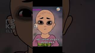 #intrigue #mysteryvideo #uniquecontent #viralvideo #বাংলা #মজার