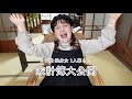 家計簿つけてるけど、別に節約はしてない女