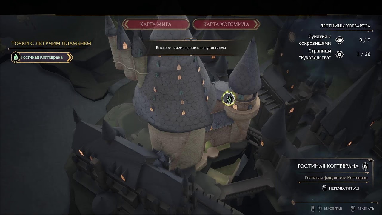 Hogwarts Legacy, но я хочу отчислиться