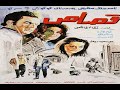 Ghesas فیلم قصاص 1350 ناصر ملك مطيعي 
